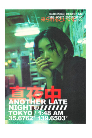 Kağıt Poster - Japon Poster Another Late Night